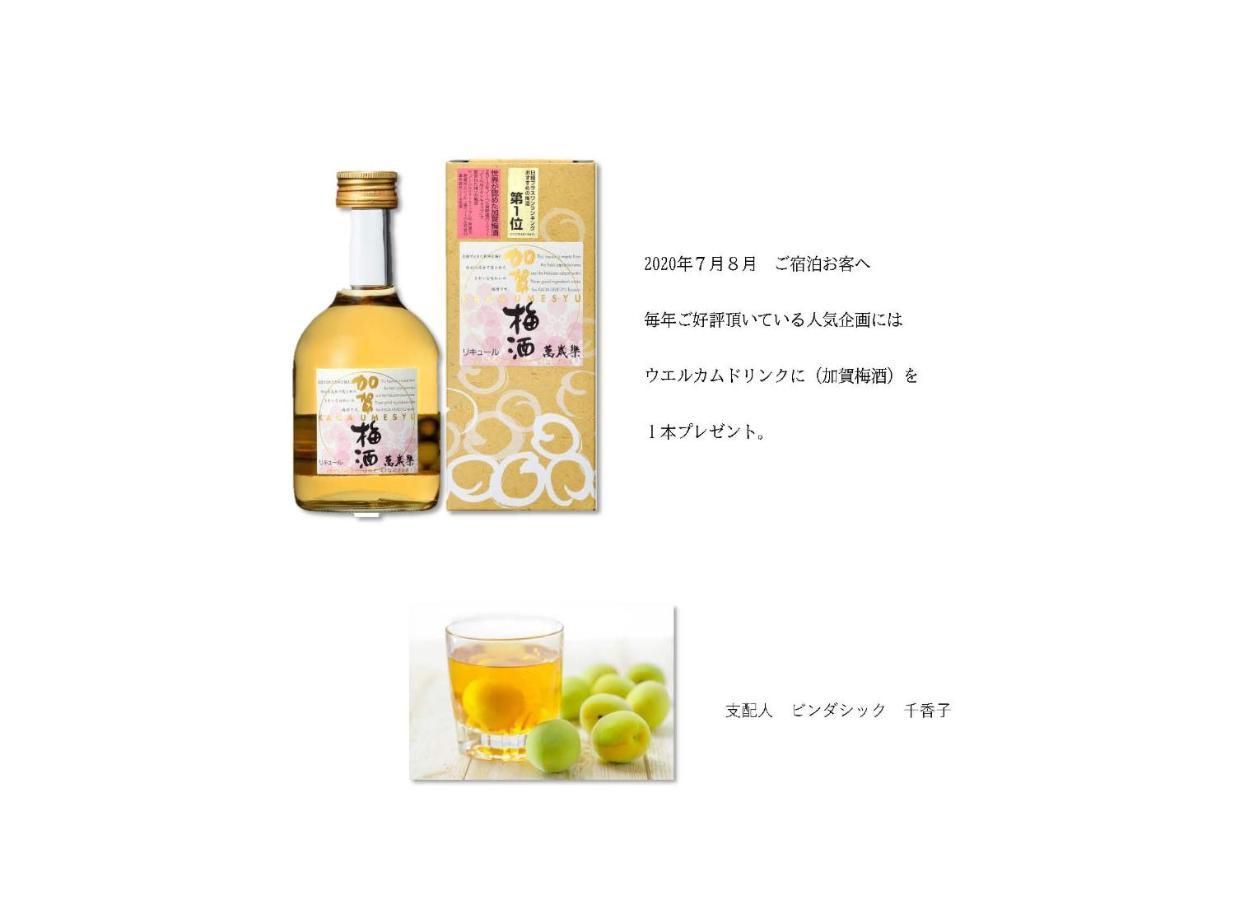 Kanazawa Machiya inn HANA Eksteriør billede