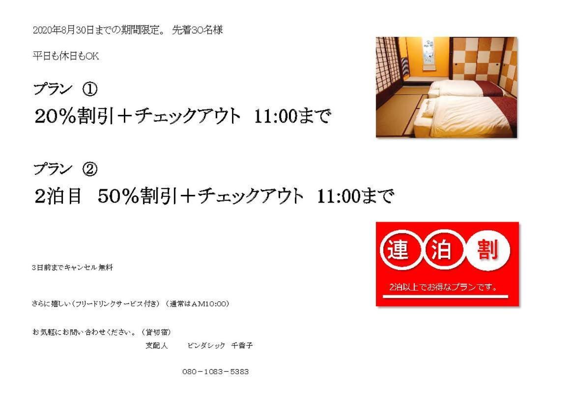 Kanazawa Machiya inn HANA Eksteriør billede