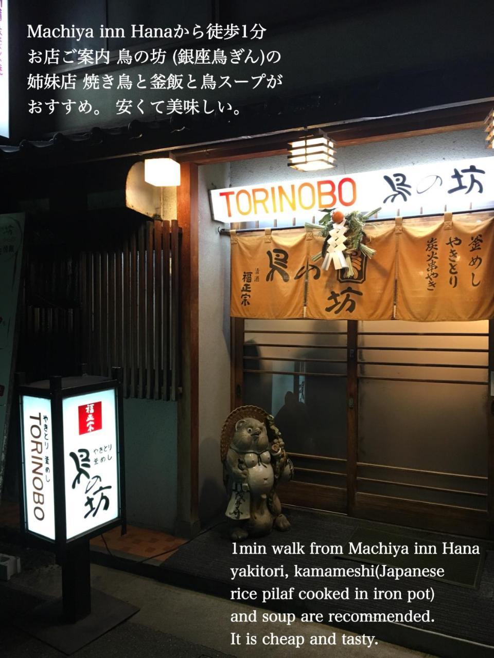 Kanazawa Machiya inn HANA Eksteriør billede